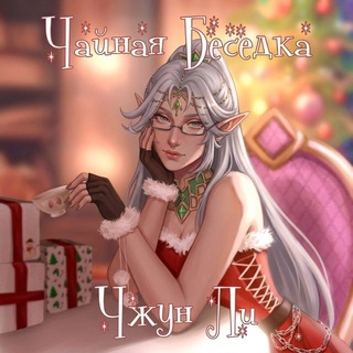 Telegram group profile photo for Опочивальня Натали & Исламилы ❤️ Chat
