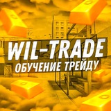 Telegram profile photo for ☀️ОТЗЫВЫ WIL-TRADE☀️