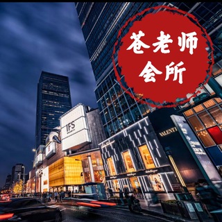 Telegram profile photo for 成都靠谱娱乐会所