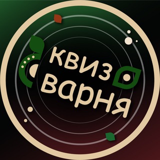 Telegram profile photo for Квизоварня