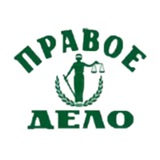 Telegram profile photo for ПРАВОЕ ДЕЛО | юрист