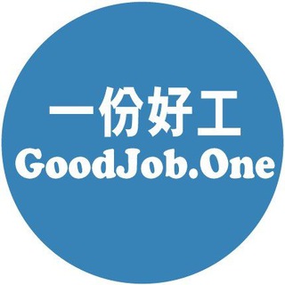 Telegram profile photo for 搵工跳槽-請人,全職、兼職、freelance