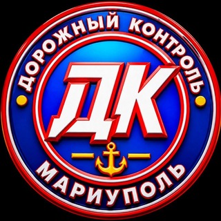 Telegram profile photo for Дорожный контроль | Мариуполь