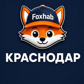 Telegram profile photo for Барахолка Краснодар | Объявления