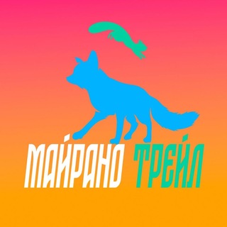 Telegram group profile photo for MyRUNo TrailRunning — сообщество любителей трейлраннинга