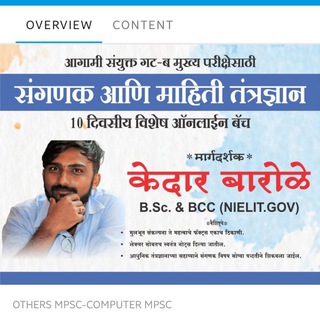 Telegram group profile photo for Computer by- केदार बारोळे