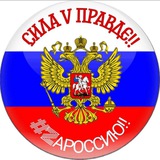 Telegram profile photo for Истина