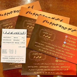 Telegram profile photo for آمار انبار (( تولیدی تهرانی فر ))
