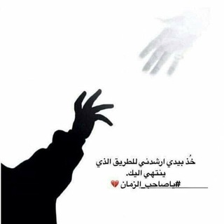Telegram profile photo for شمس المهدي 💙🥀
