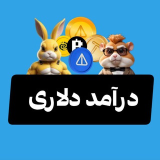Telegram profile photo for ایردراپ | پاوز | درامد دلاری | سیگما