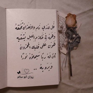 Telegram profile photo for رسائل لم تُقرأ🖤🍂