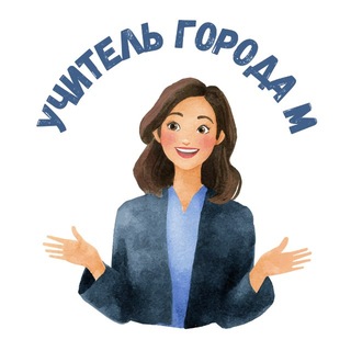 Telegram profile photo for Учитель города М