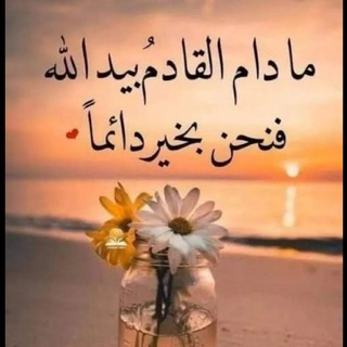 Telegram profile photo for كلمات لا تنسي