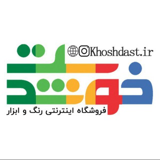 Telegram profile photo for خوشدست | khoshdast