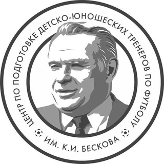 Telegram profile photo for Центр имени К.И. Бескова
