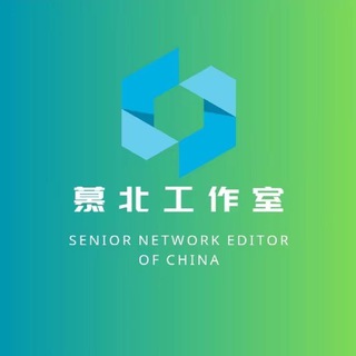 Telegram profile photo for 慕北通知频道