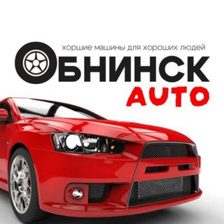 Telegram profile photo for Обнинск Auto