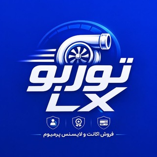 Telegram profile photo for TurboLX | اکانت پرمیوم