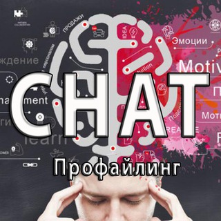 Telegram group profile photo for Profiling, neurotechnology and lie detection