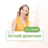 Telegram profile photo for Летний девичник с Натали Макиенко