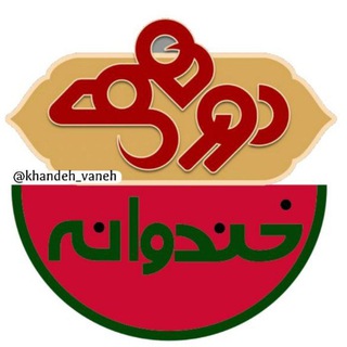 Telegram profile photo for دورهمى