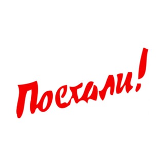 Telegram profile photo for Поехали❗️новости о спецоперации в Украине