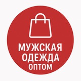 Telegram profile photo for Оптовой мужской гардероб | Садовод | 1А-05