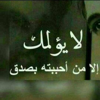 Telegram profile photo for وآقـــع مـــــؤلم🎼