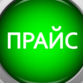 Telegram profile photo for Прайс Санкт-Петербург