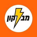 Telegram profile photo for מבזקון-חדשות ועדכונים⚡️