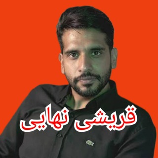 Telegram profile photo for سالیانه زبان قریشی | 1406