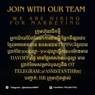 Telegram profile photo for Poipet online job