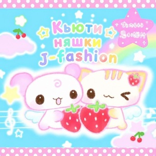 Telegram profile photo for Кьюти няшки || J-fashion