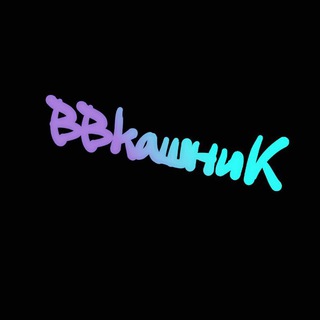 Telegram profile photo for BBkaшник (Oppo, Realme, OnePlus, Vivo) Корпоративные новости