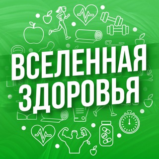 Telegram profile photo for Вселенная Здоровья | Женщина без предела