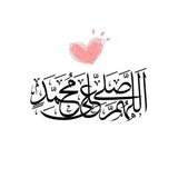 Telegram profile photo for ســنُـن نبويــة