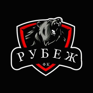 Telegram profile photo for ФК «Рубеж»