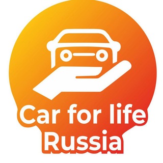 Telegram profile photo for Car for Life Russia