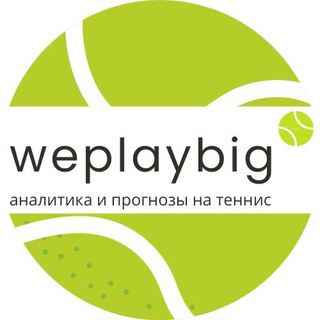 Telegram profile photo for weplaybig | прогнозы на теннис