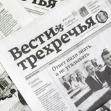 Telegram profile photo for "Вести трехречья", газета Советского района