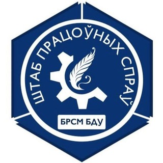 Telegram profile photo for Студенческие отряды БГУ