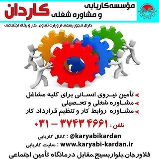 Telegram profile photo for #قوانین کار و تامین اجتماعی#