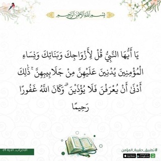 Telegram profile photo for أحاديث أهل البيت🌱