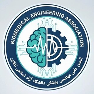 Telegram profile photo for انجمن علمی مهندسی پزشکی تنکابن