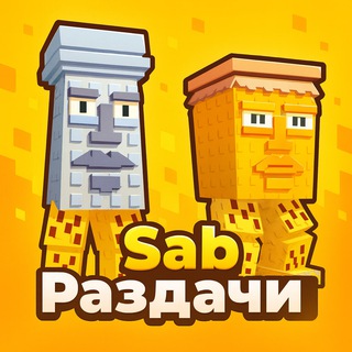 Telegram profile photo for Раздача бреинрутов/обмен