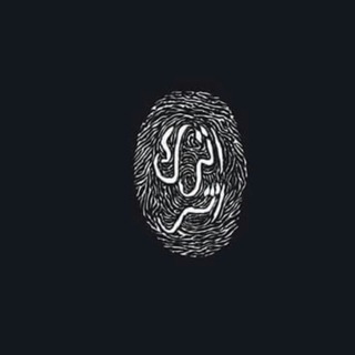 Telegram profile photo for فَـلنترك أثرًا قبل الرحيل