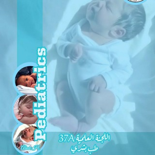 Telegram profile photo for Pediatrics (37A)