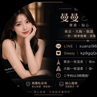Telegram profile photo for 🎌曼曼の東京恋セレクション