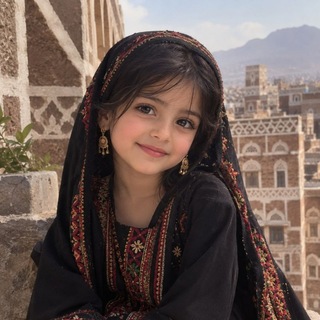 Telegram profile photo for اكتفاء صنعانيه²⁶🇾🇪