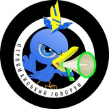Telegram profile photo for Первомайський Говорун